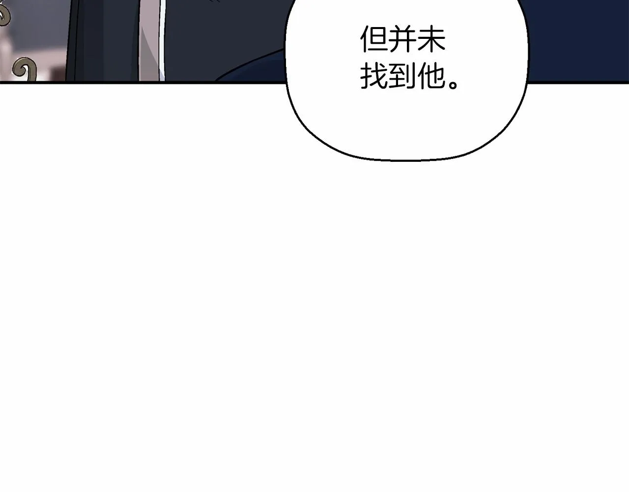 第37话 一定要找到他 第26页