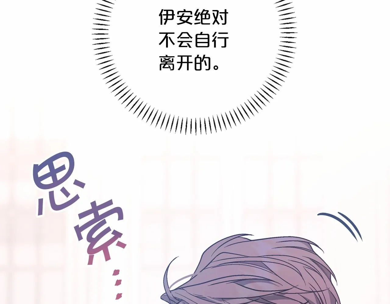第37话 一定要找到他 第33页