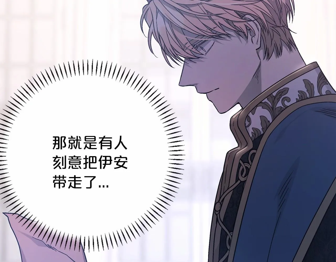 第37话 一定要找到他 第34页
