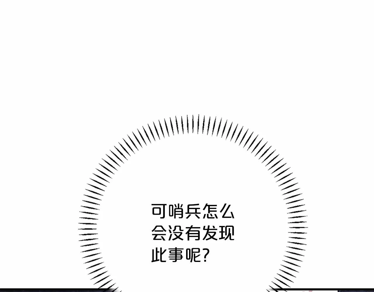 第37话 一定要找到他 第36页