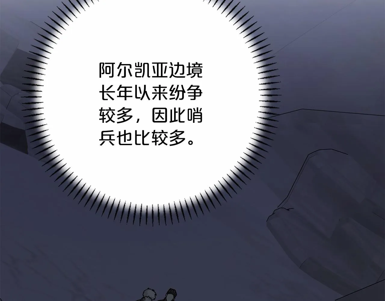第37话 一定要找到他 第39页