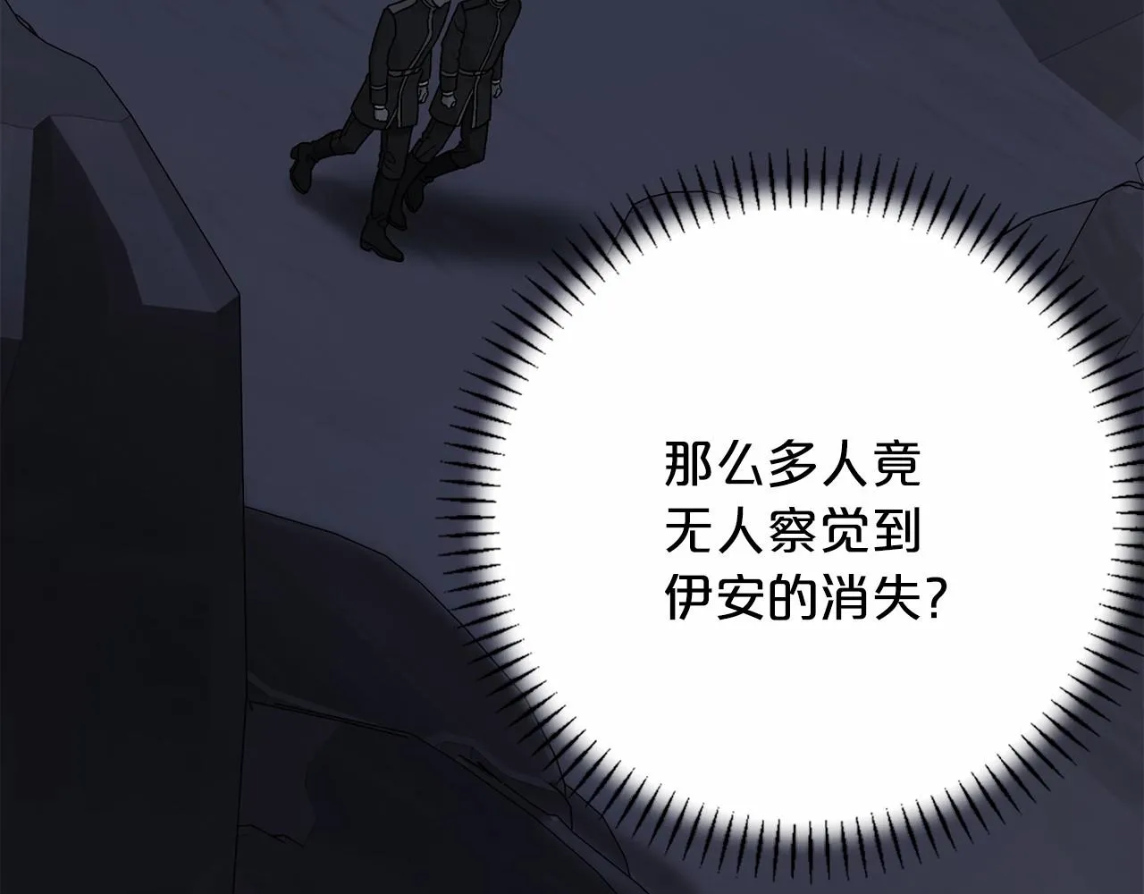 第37话 一定要找到他 第40页