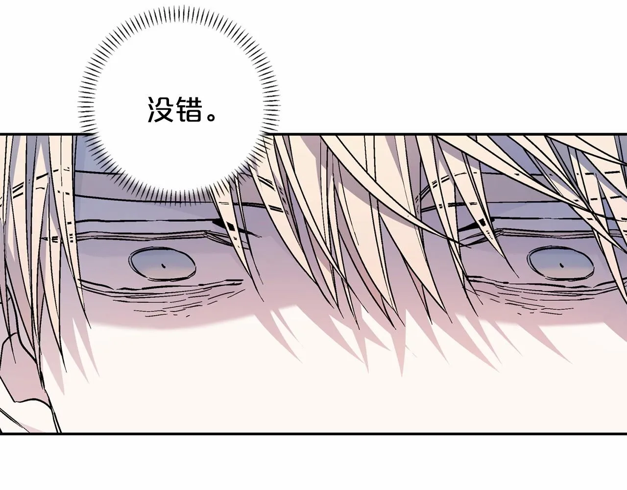 第37话 一定要找到他 第44页