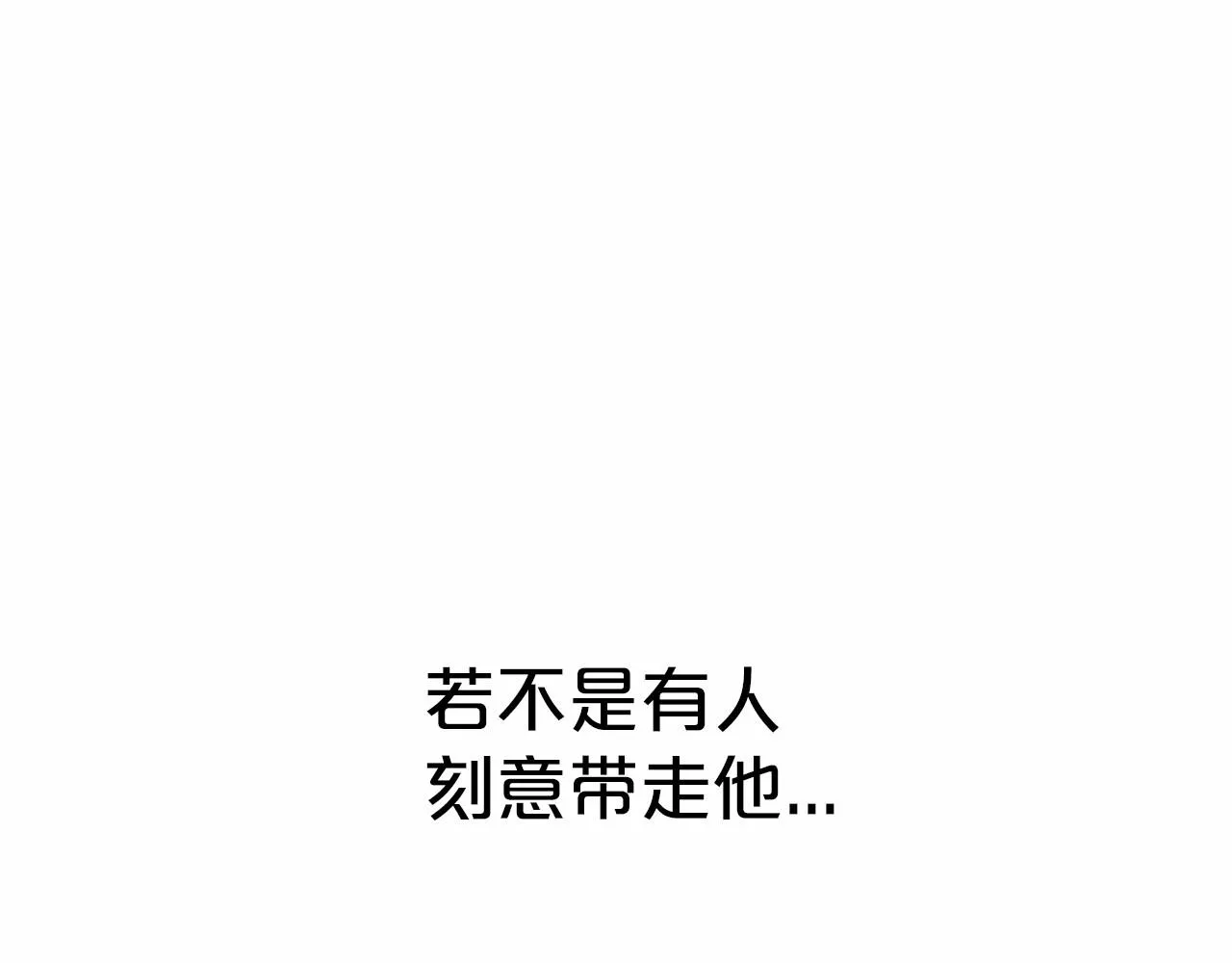 第37话 一定要找到他 第45页