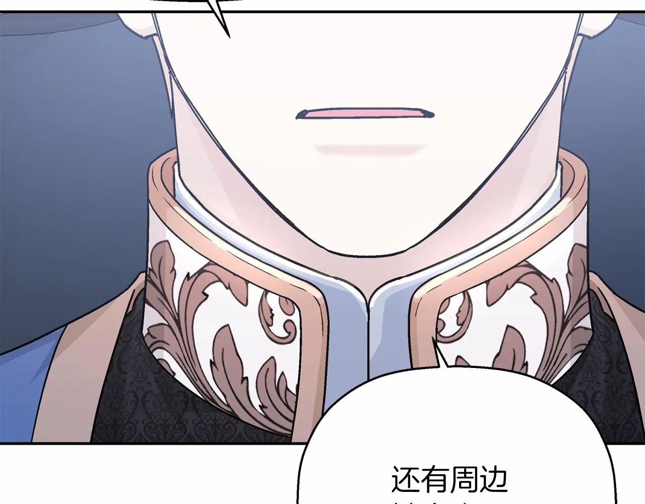 第37话 一定要找到他 第52页