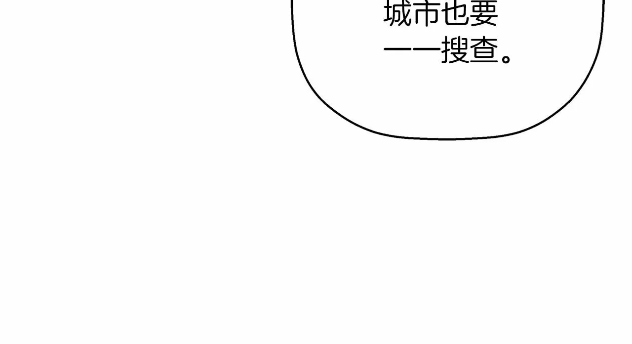 第37话 一定要找到他 第53页