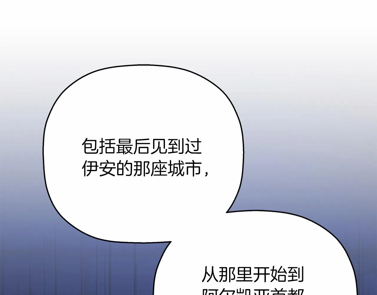 第37话 一定要找到他 第54页