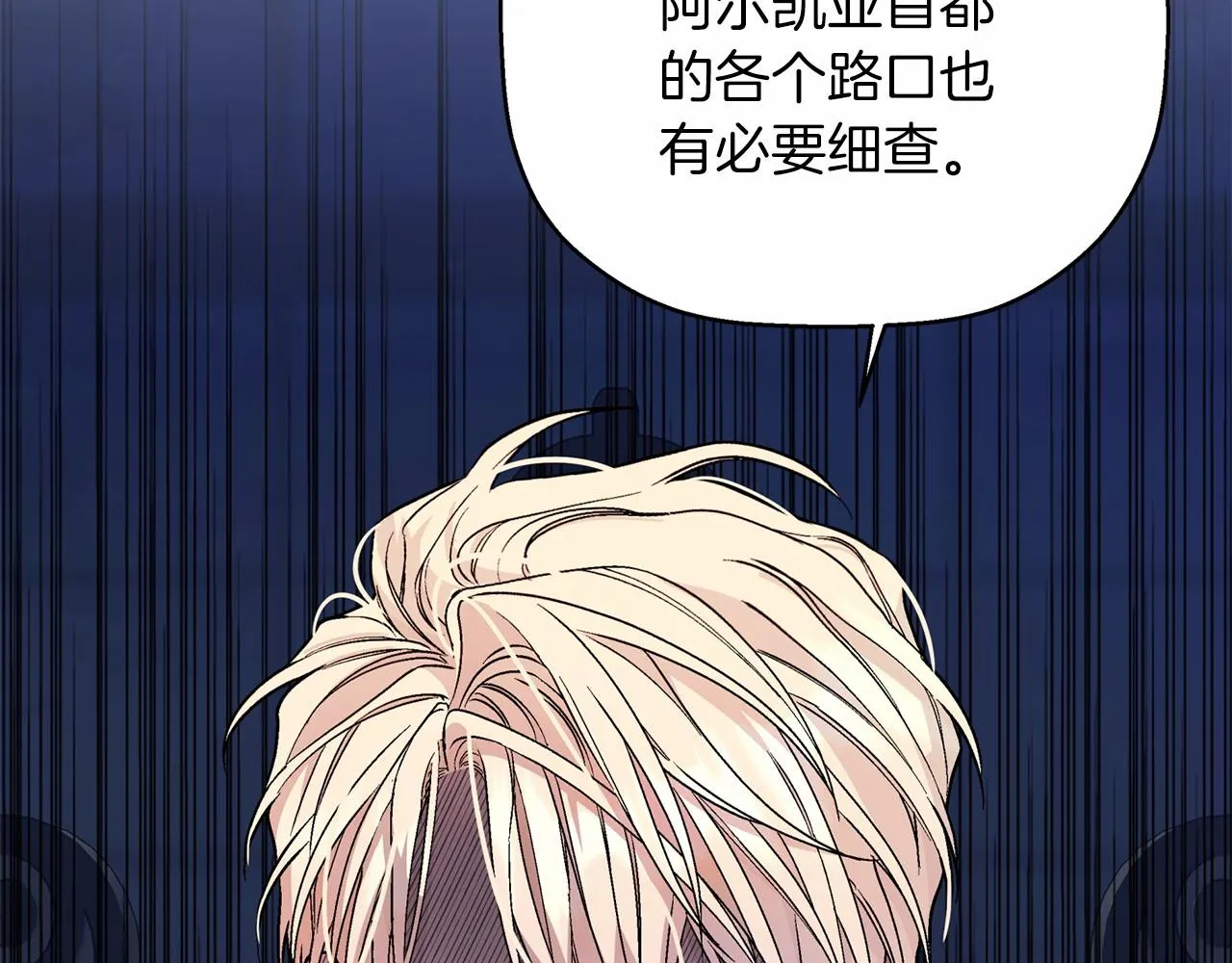 第37话 一定要找到他 第55页