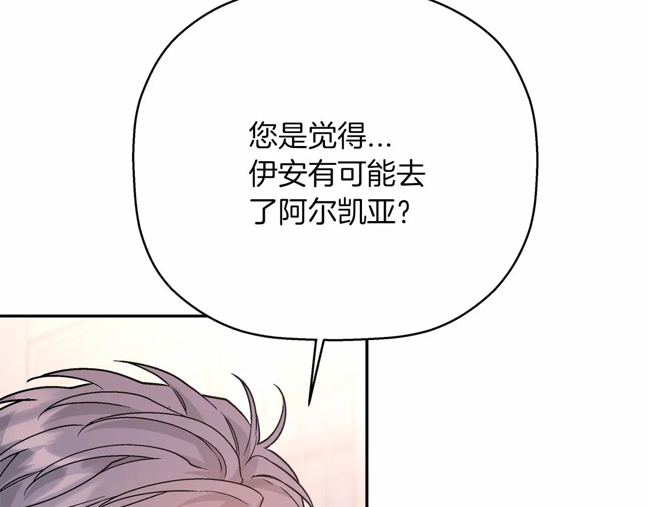 第37话 一定要找到他 第58页