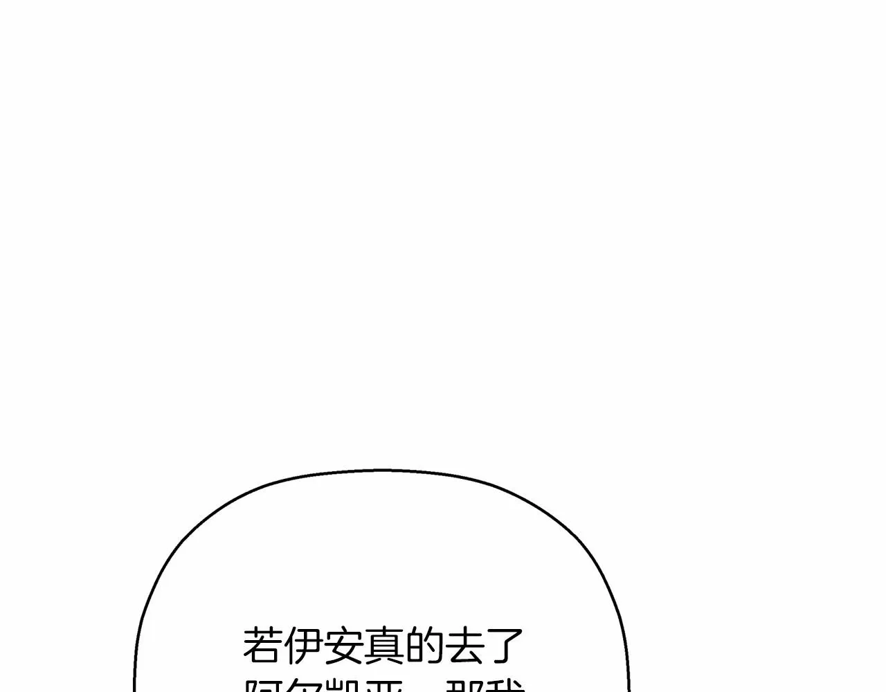 第37话 一定要找到他 第61页