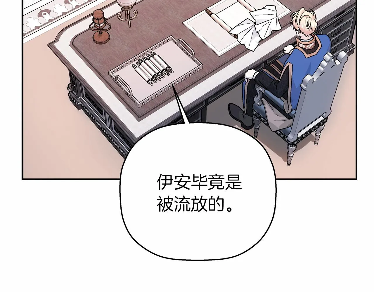 第37话 一定要找到他 第63页