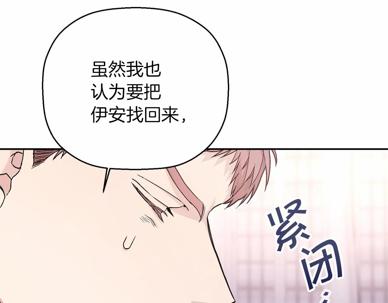 第37话 一定要找到他 第65页