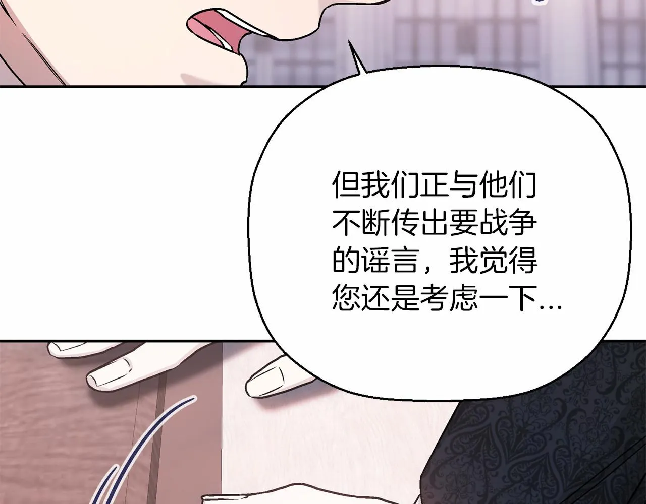 第37话 一定要找到他 第66页