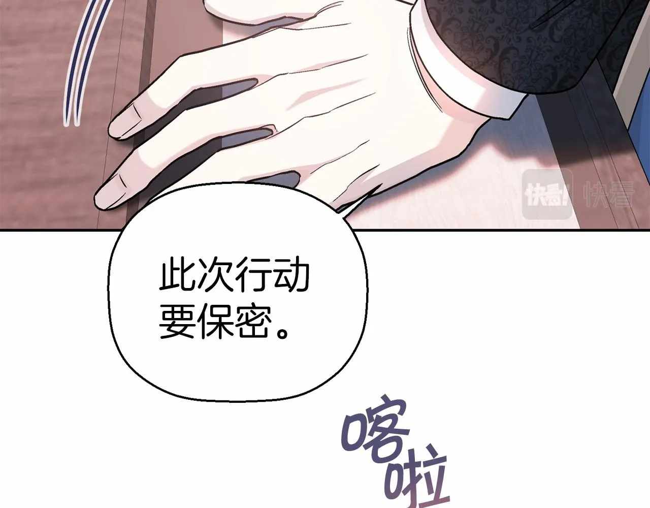 第37话 一定要找到他 第67页