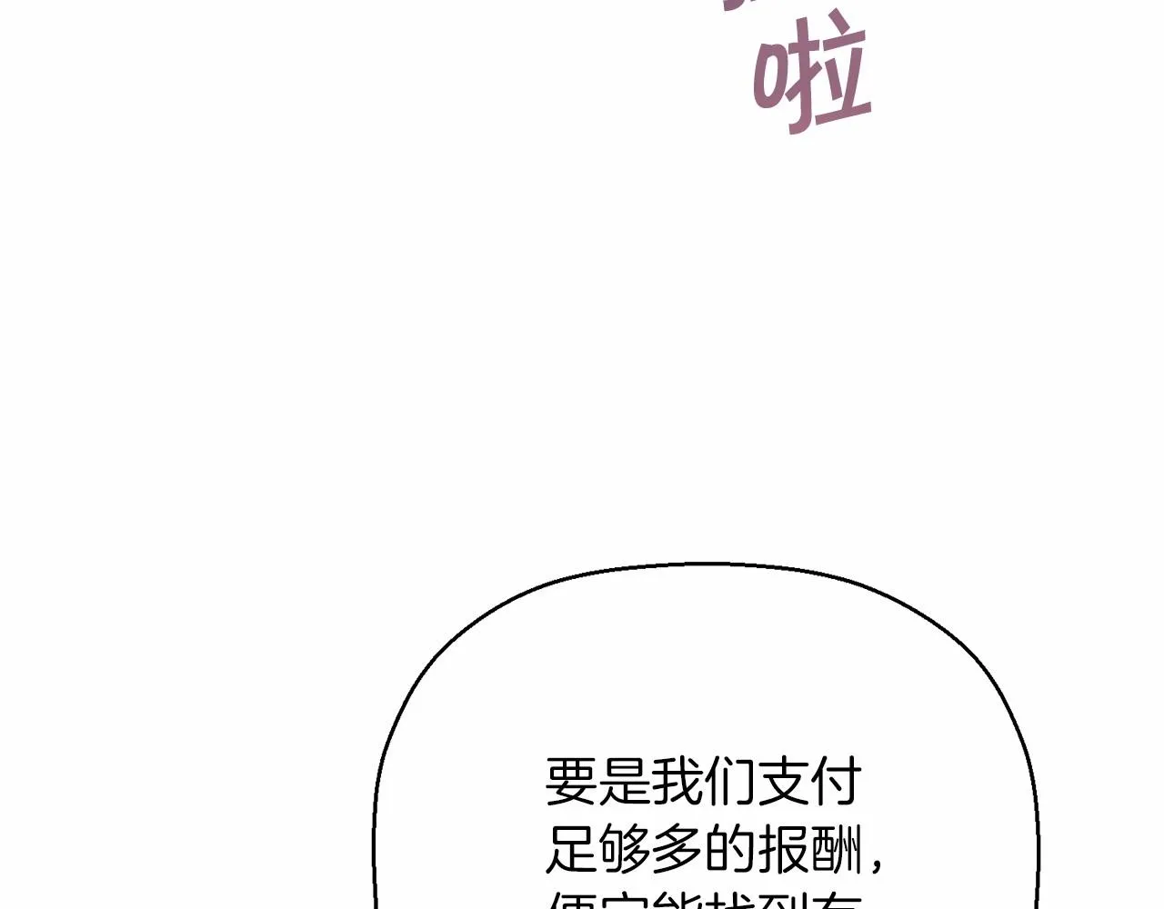第37话 一定要找到他 第68页