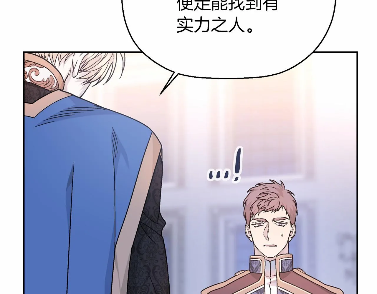 第37话 一定要找到他 第69页