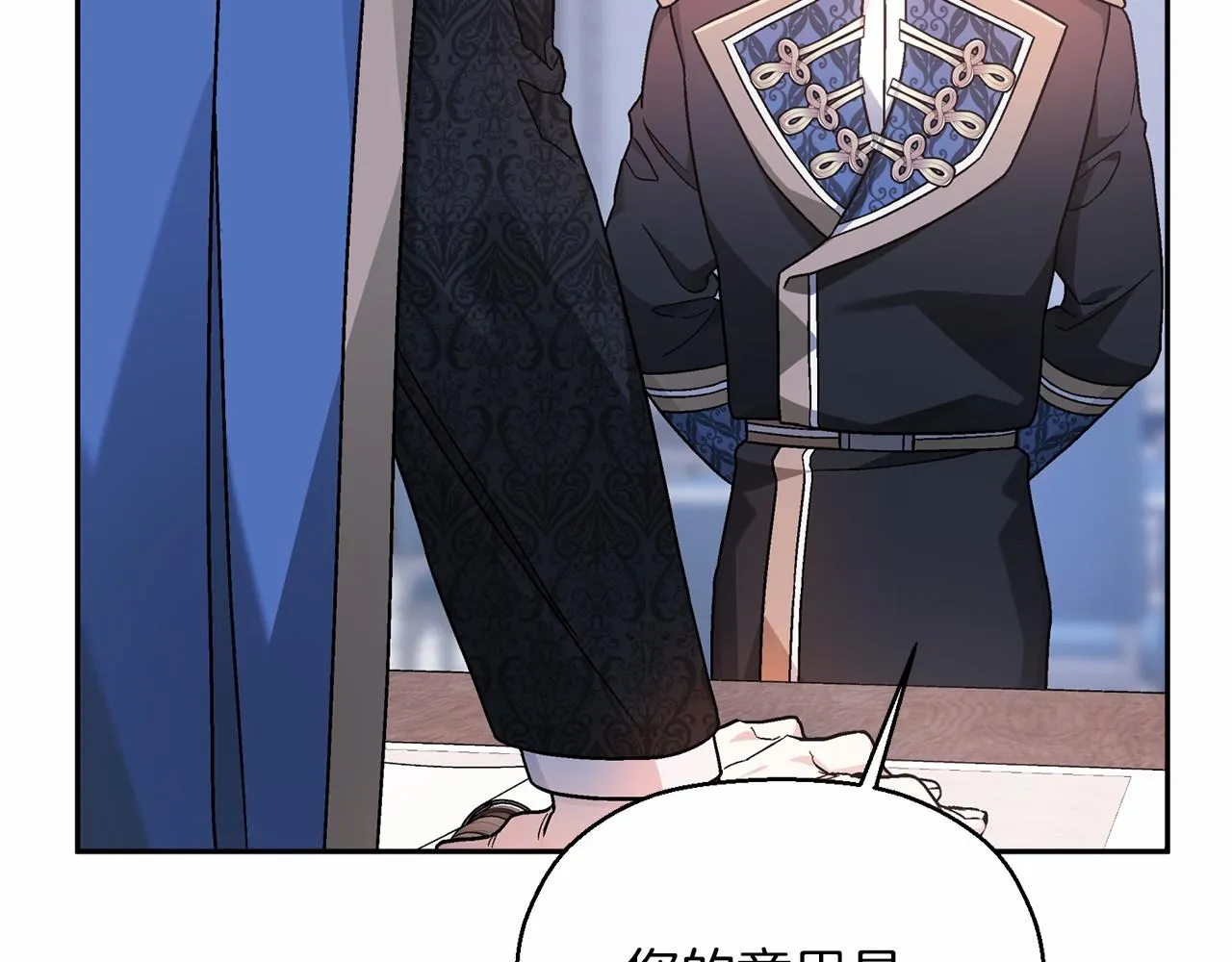 第37话 一定要找到他 第70页