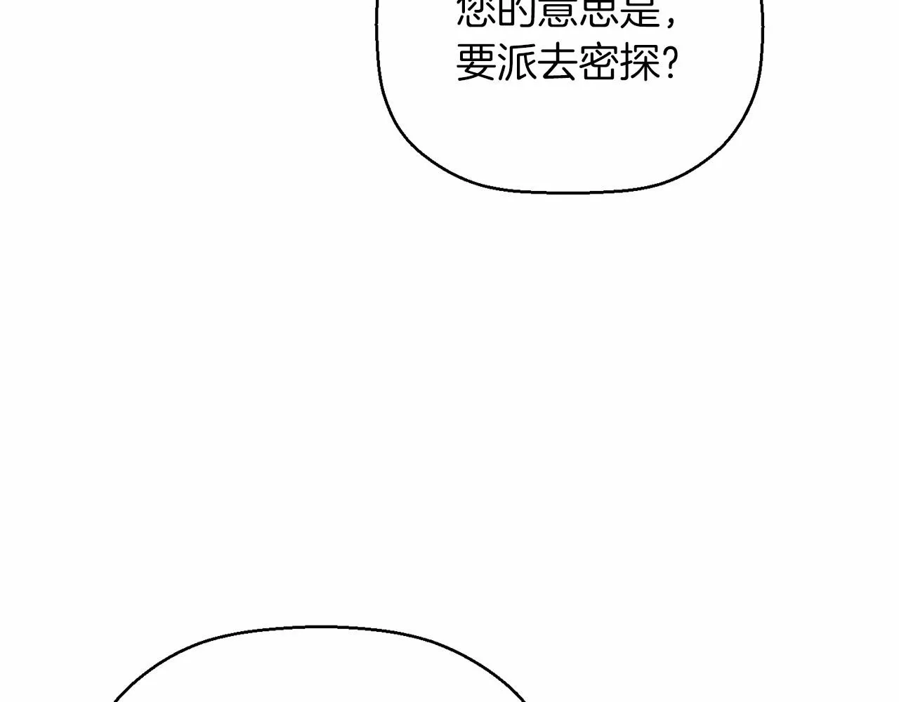 第37话 一定要找到他 第71页