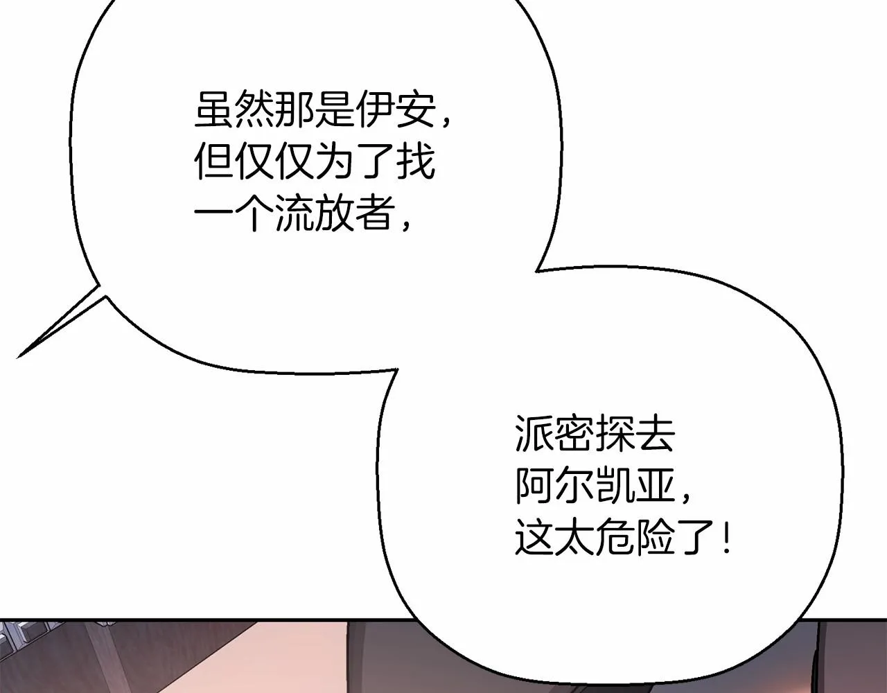 第37话 一定要找到他 第72页