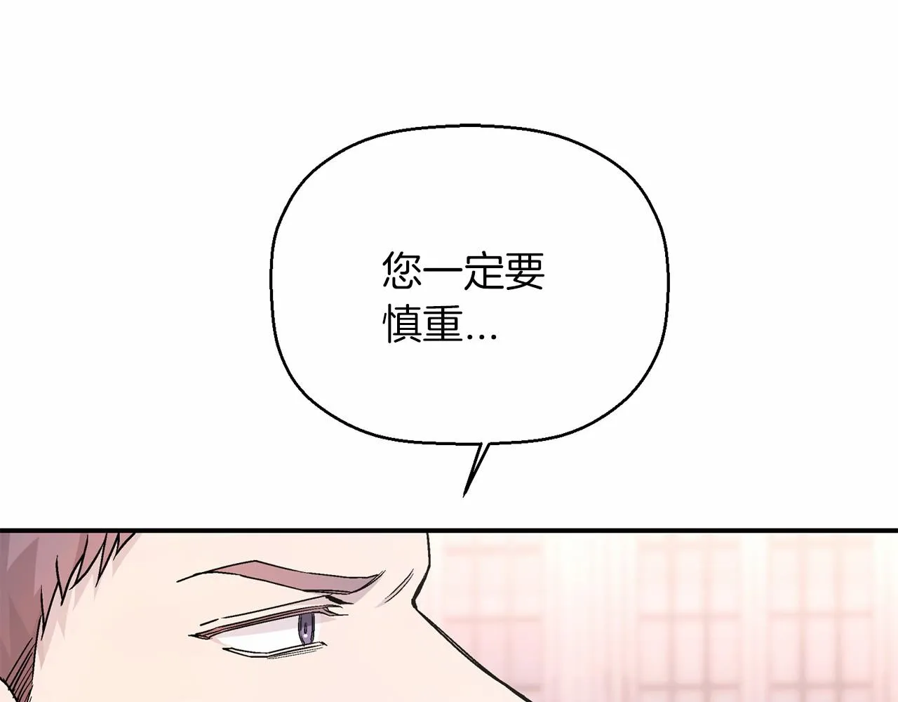第37话 一定要找到他 第75页