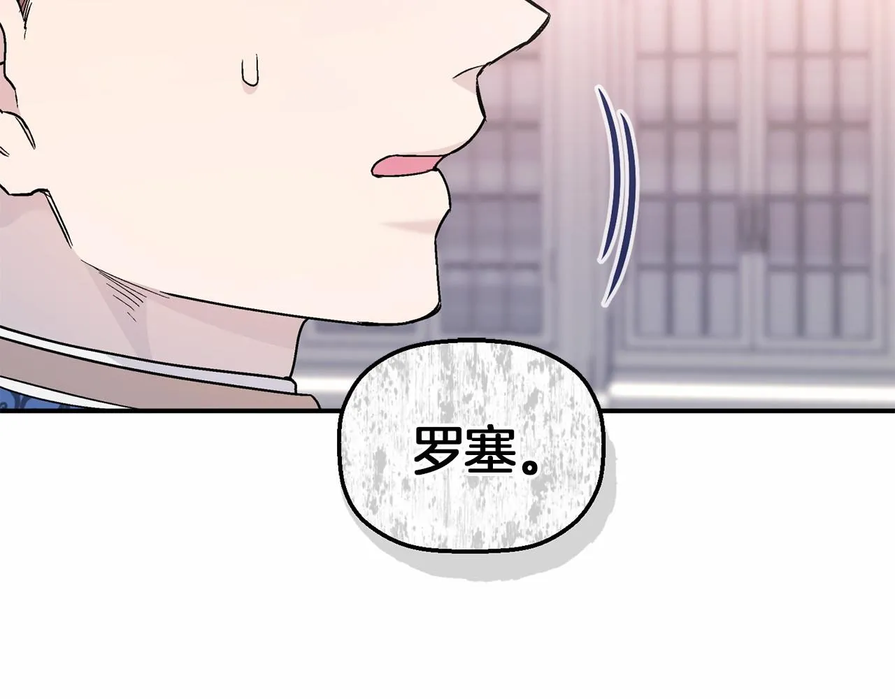 第37话 一定要找到他 第76页