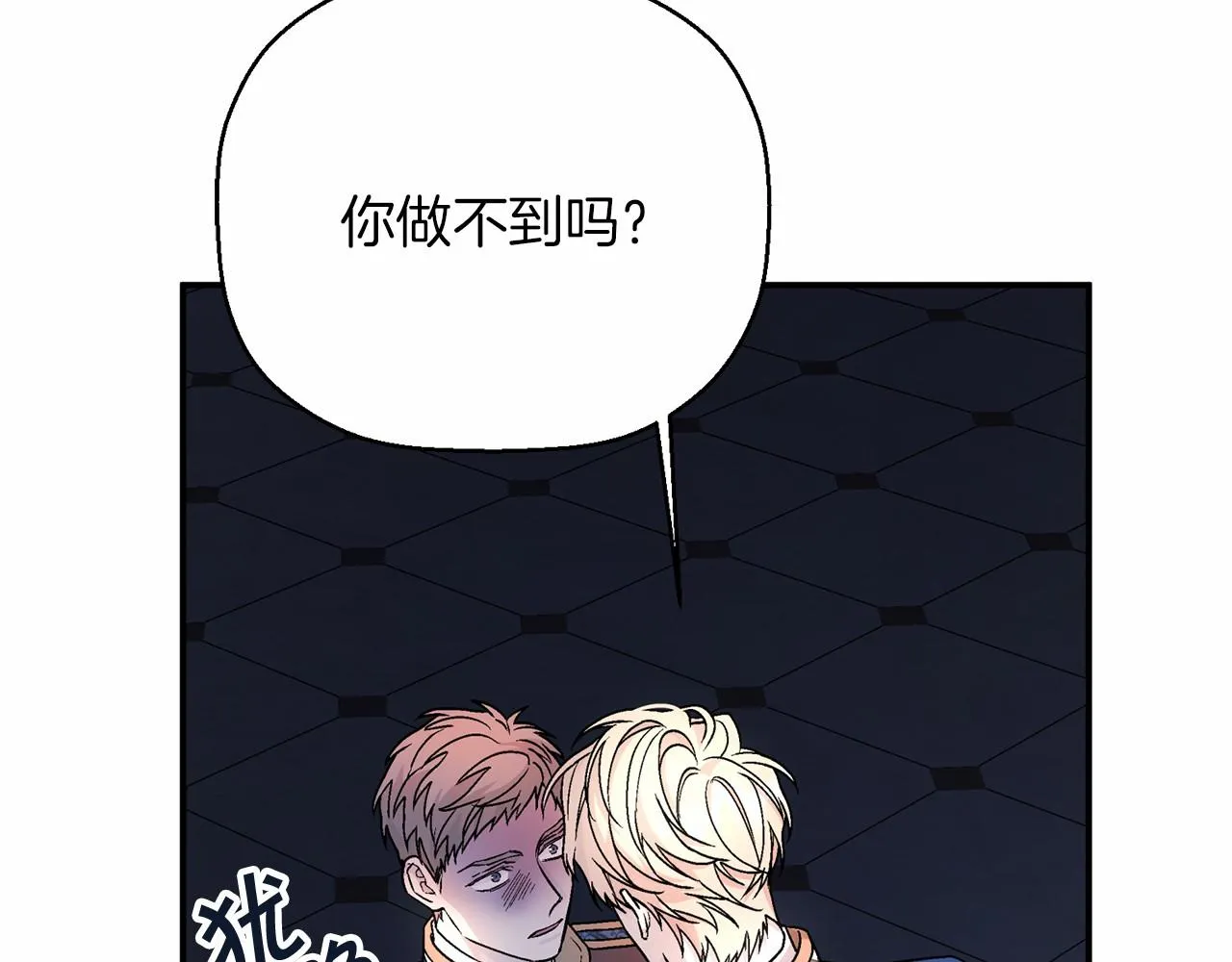 第37话 一定要找到他 第86页