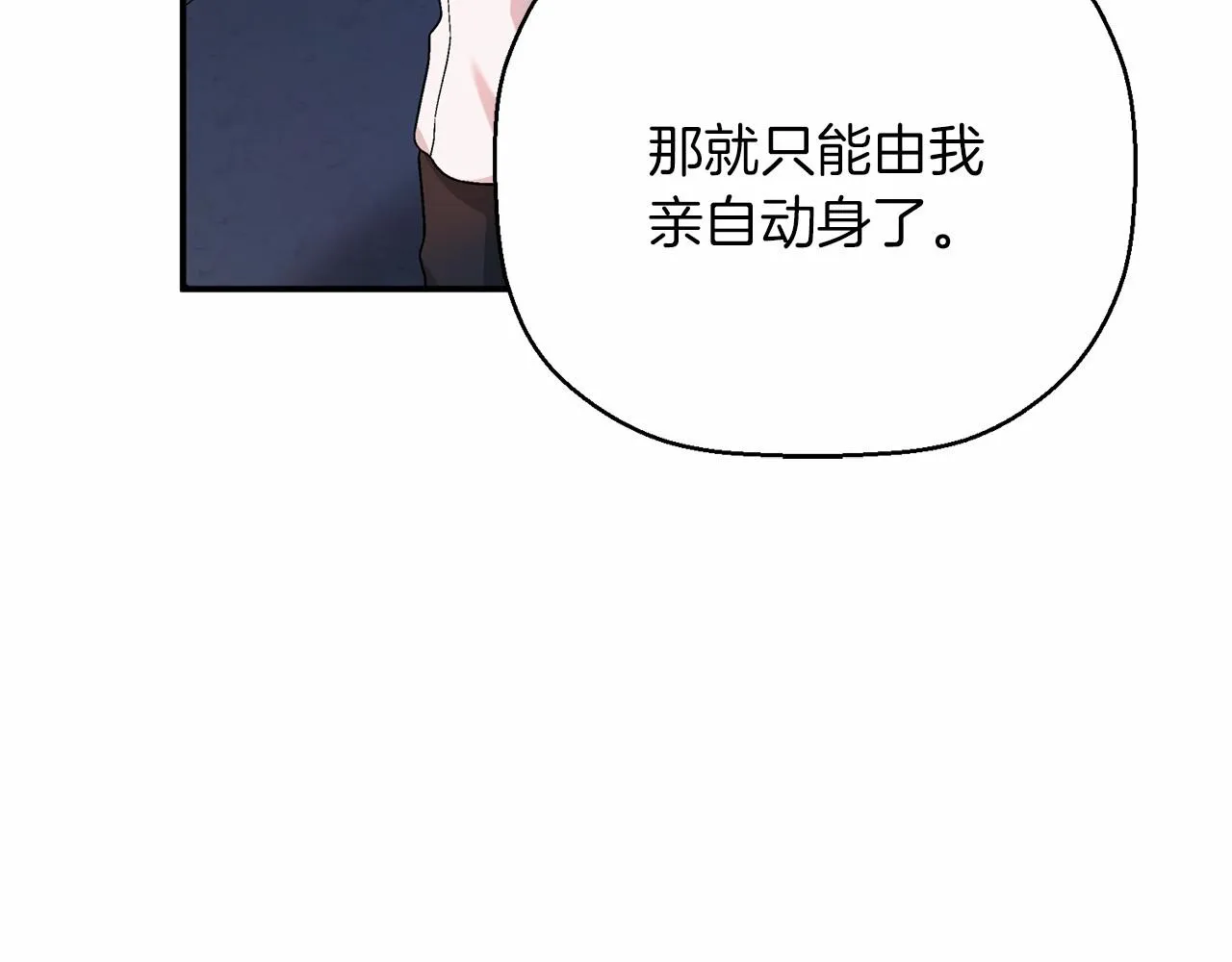 第37话 一定要找到他 第88页