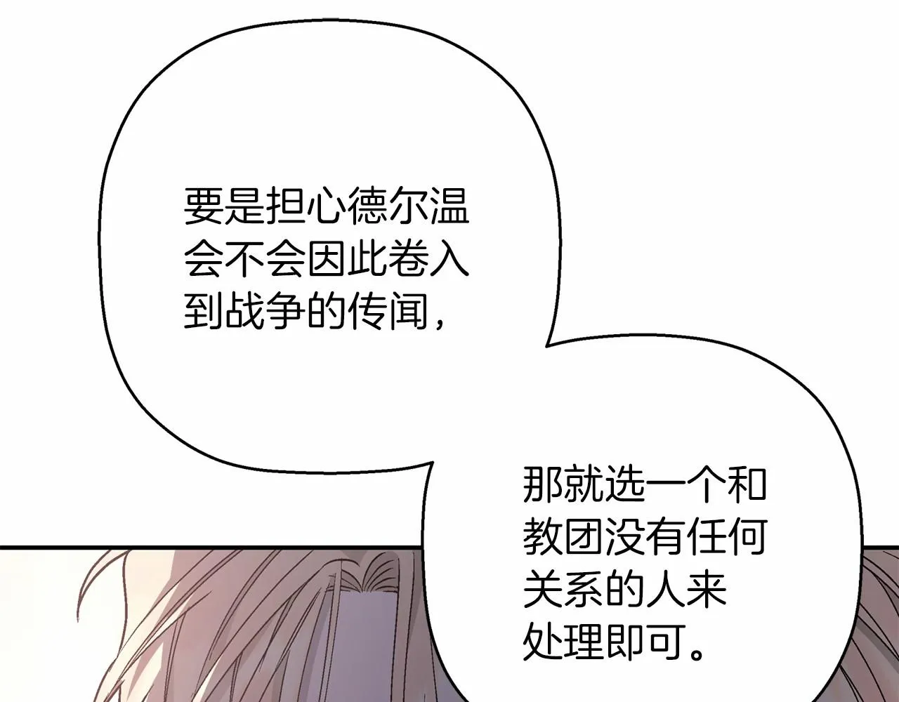 第37话 一定要找到他 第90页
