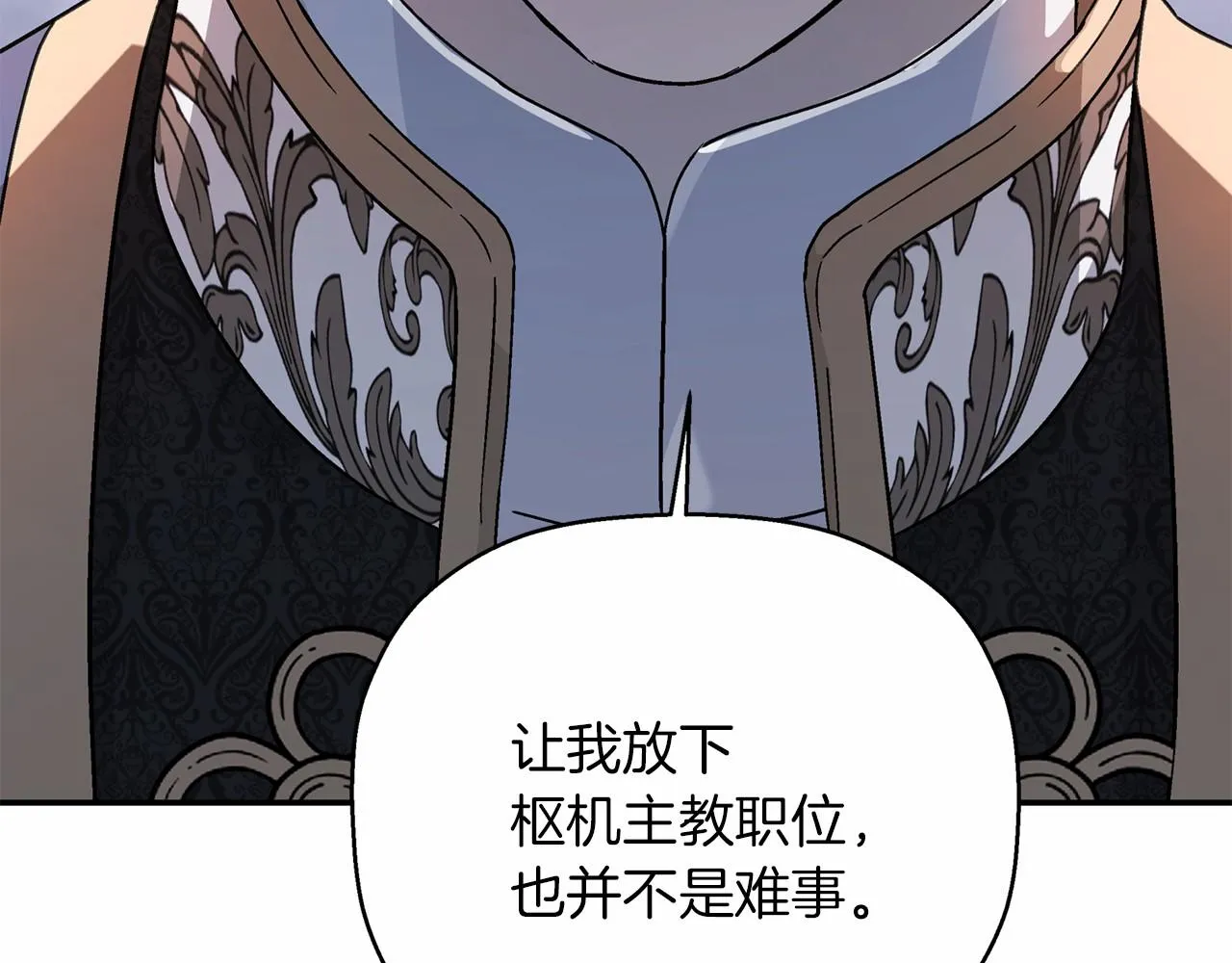 第37话 一定要找到他 第92页