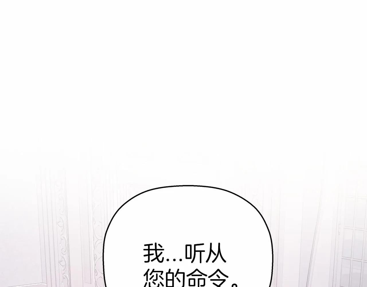 第37话 一定要找到他 第97页