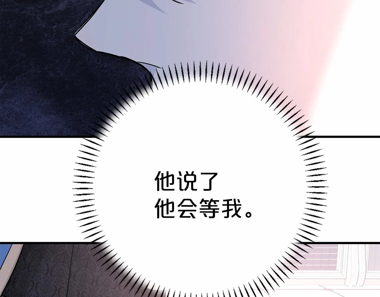 第37话 一定要找到他 第104页