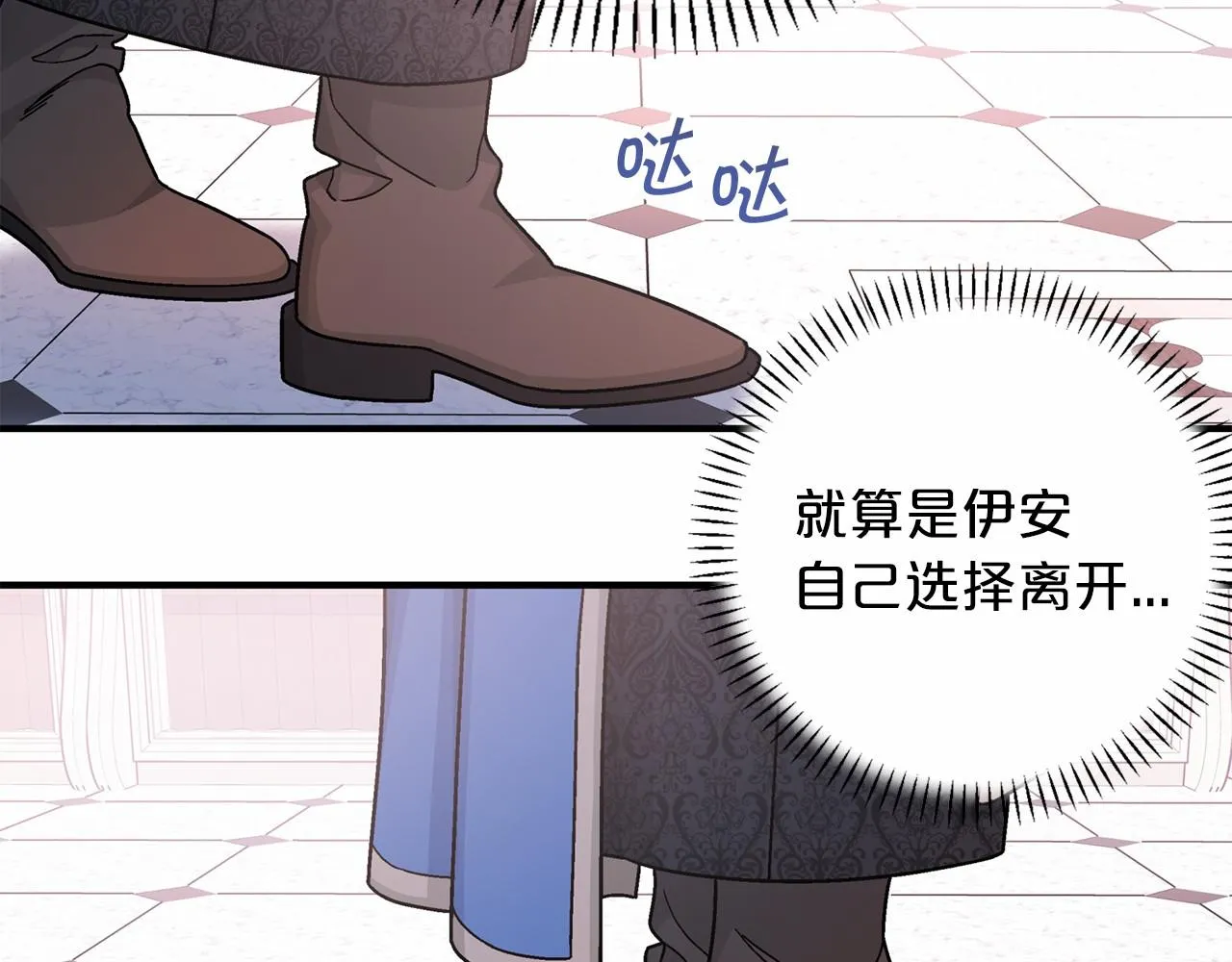 第37话 一定要找到他 第105页