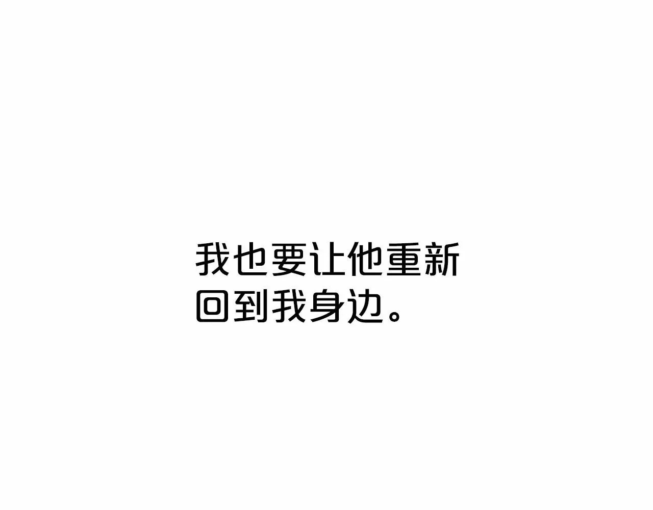 第37话 一定要找到他 第107页