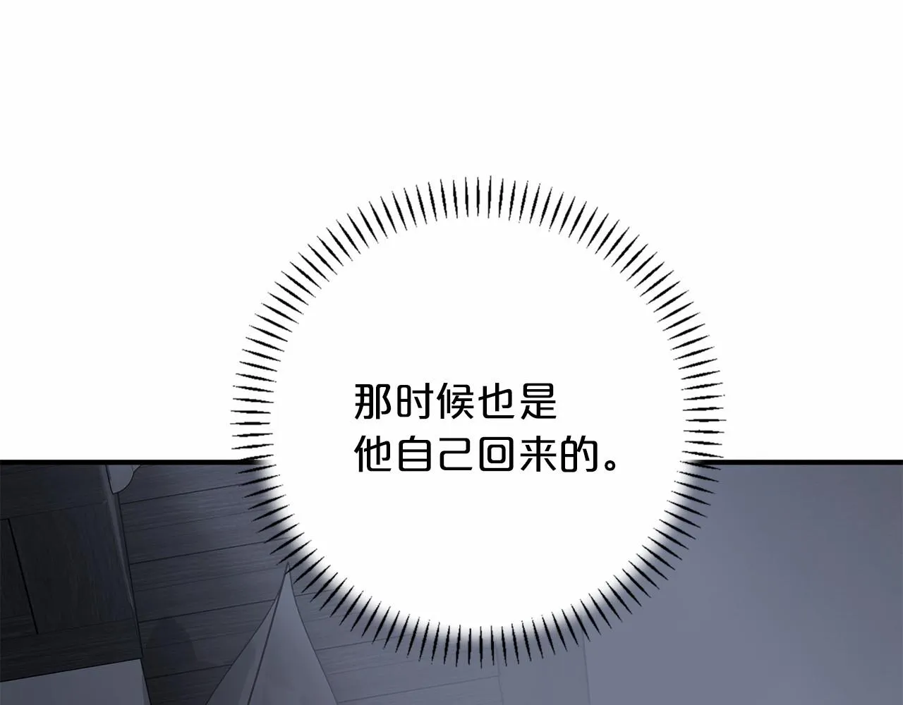 第37话 一定要找到他 第108页