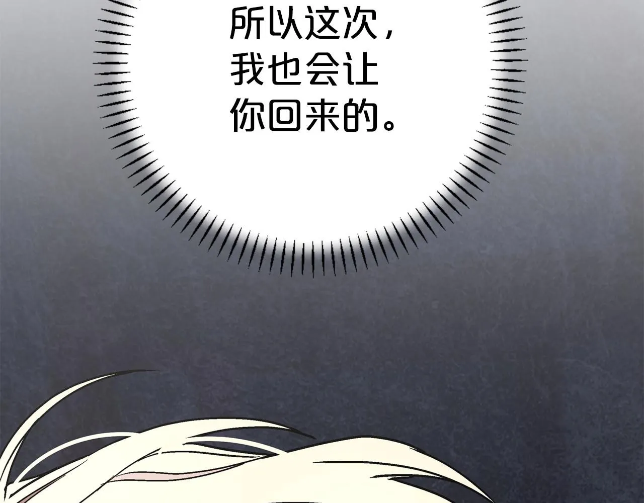 第37话 一定要找到他 第112页