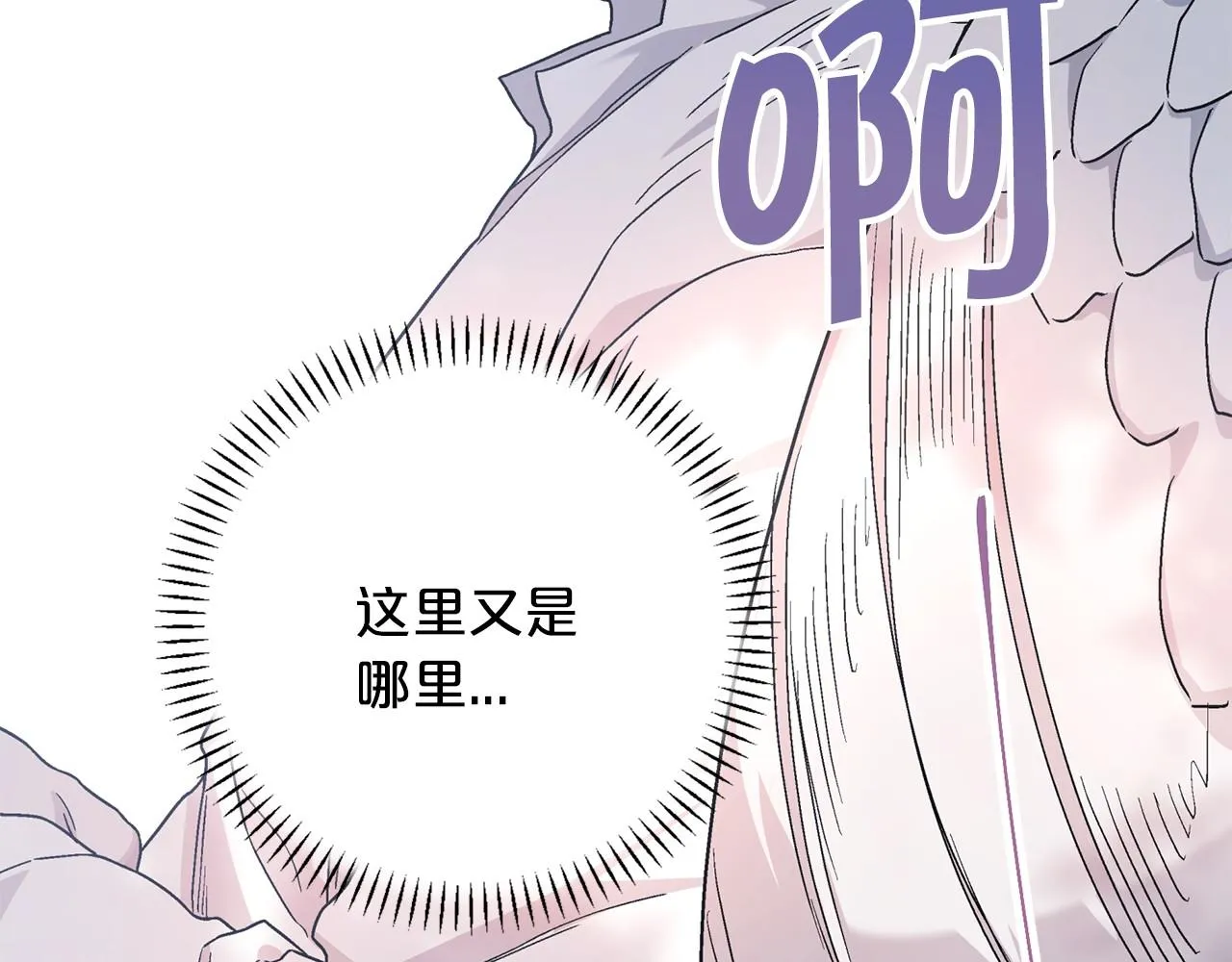 第37话 一定要找到他 第130页