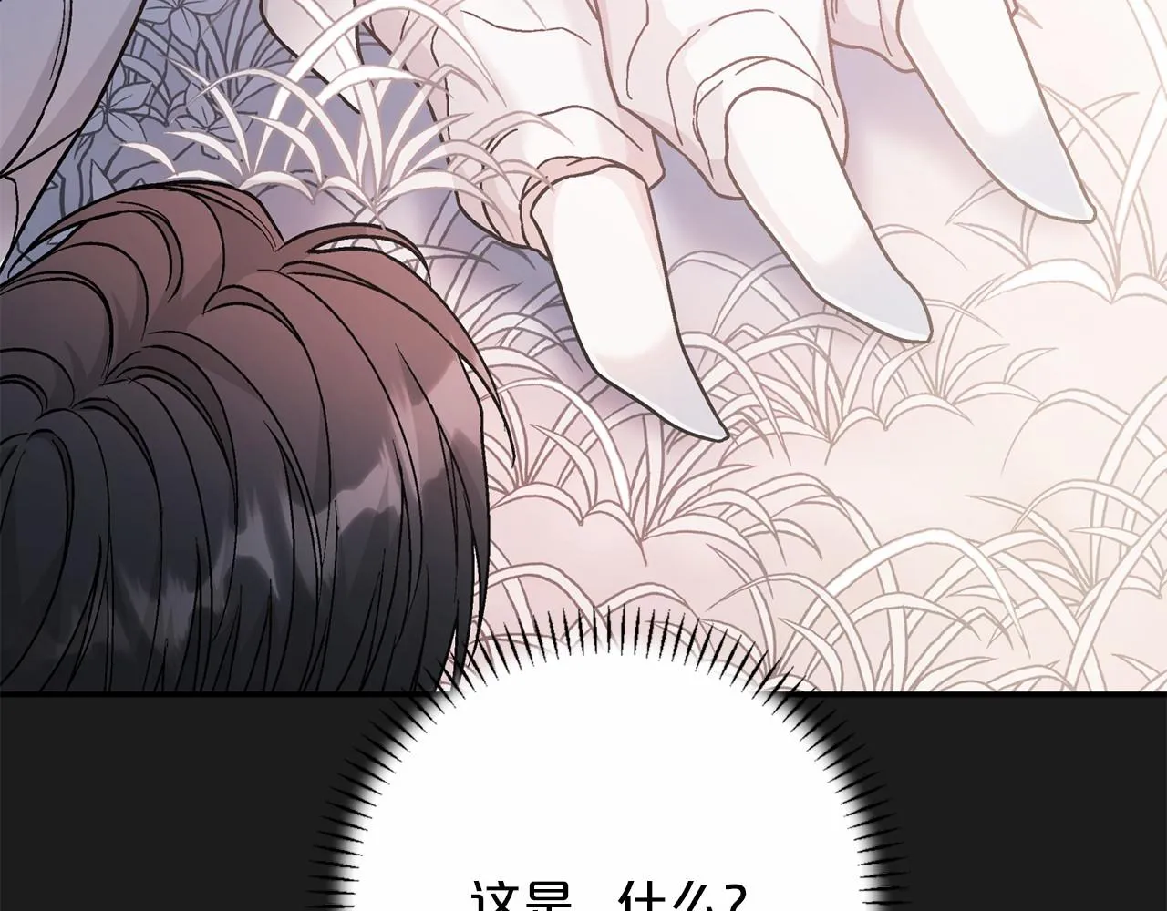 第37话 一定要找到他 第136页