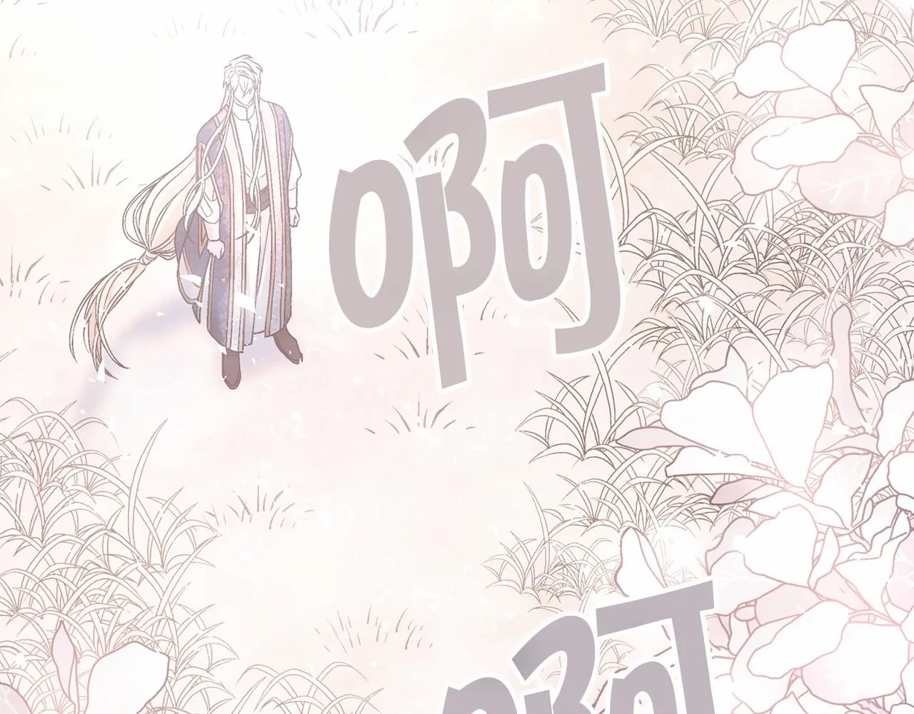 第37话 一定要找到他 第154页