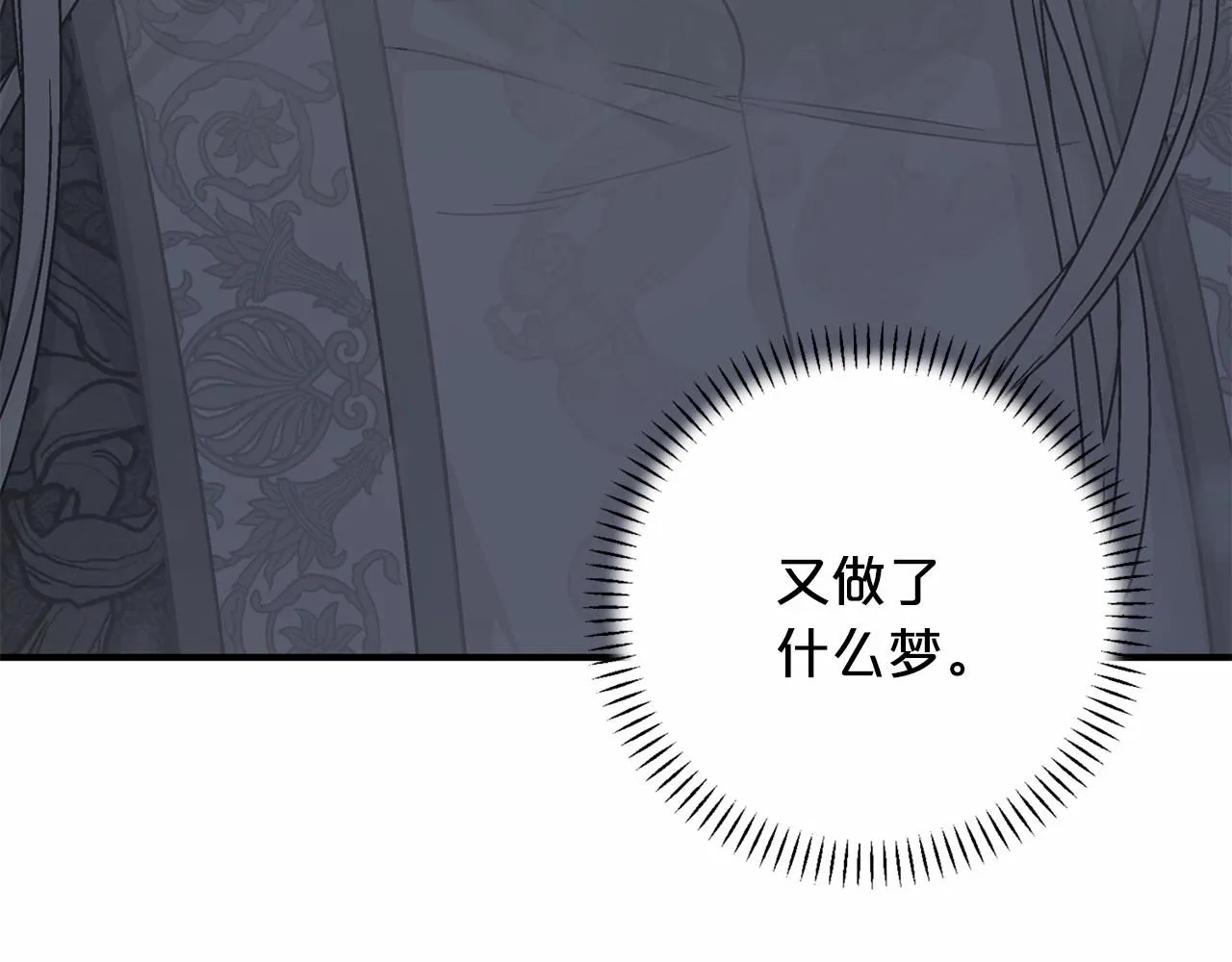 第37话 一定要找到他 第174页