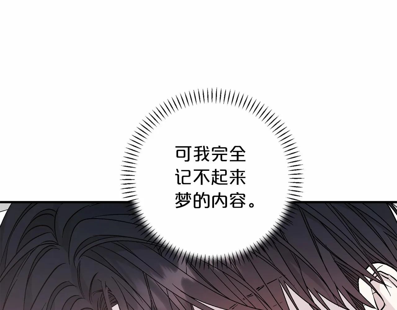 第37话 一定要找到他 第176页