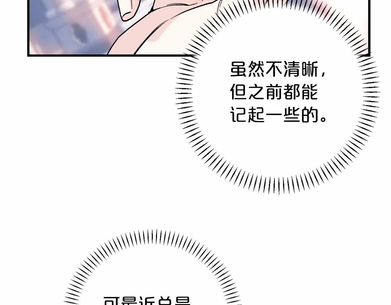 第37话 一定要找到他 第179页