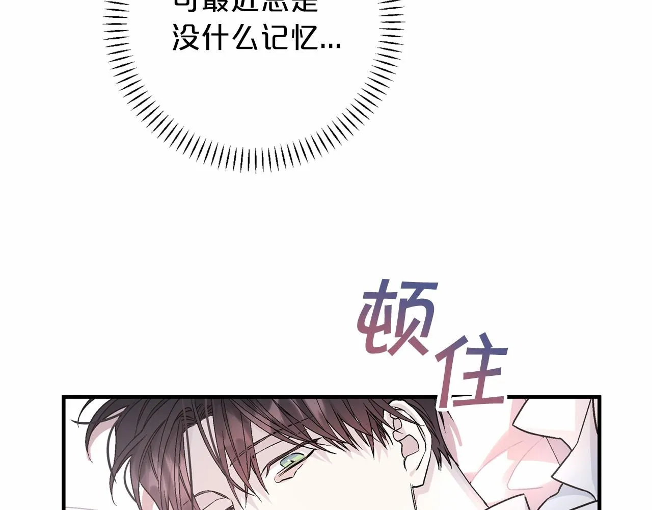 第37话 一定要找到他 第180页