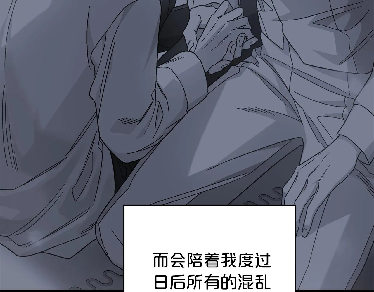 第37话 一定要找到他 第192页