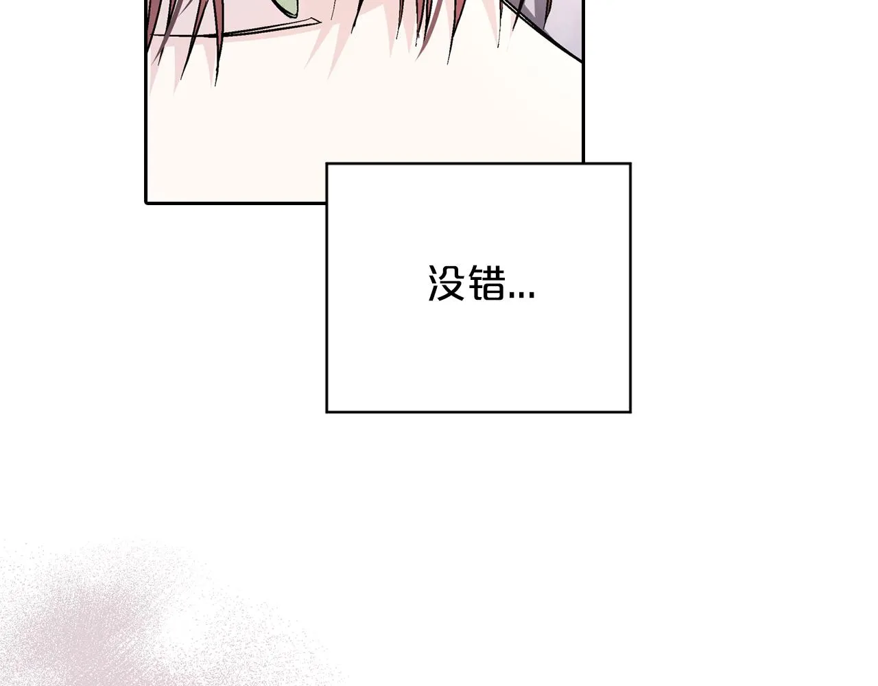第37话 一定要找到他 第195页