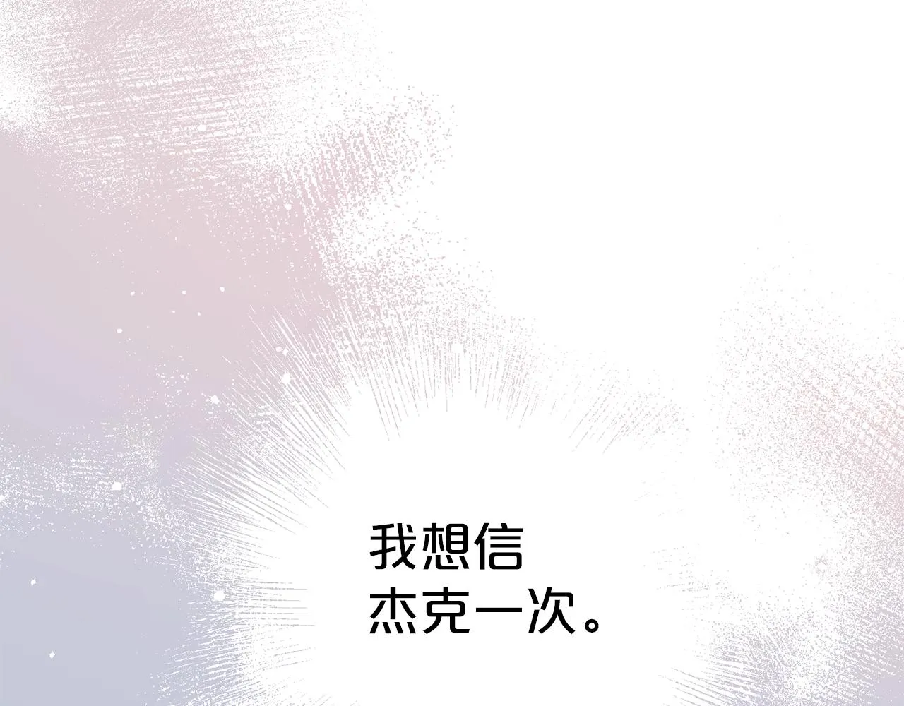 第37话 一定要找到他 第196页