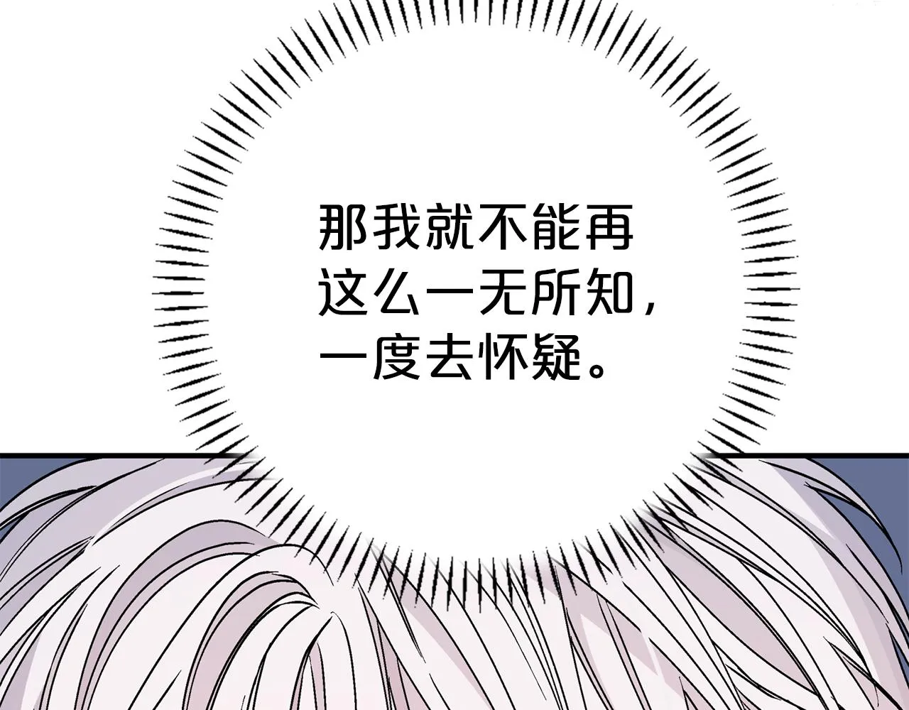 第37话 一定要找到他 第198页