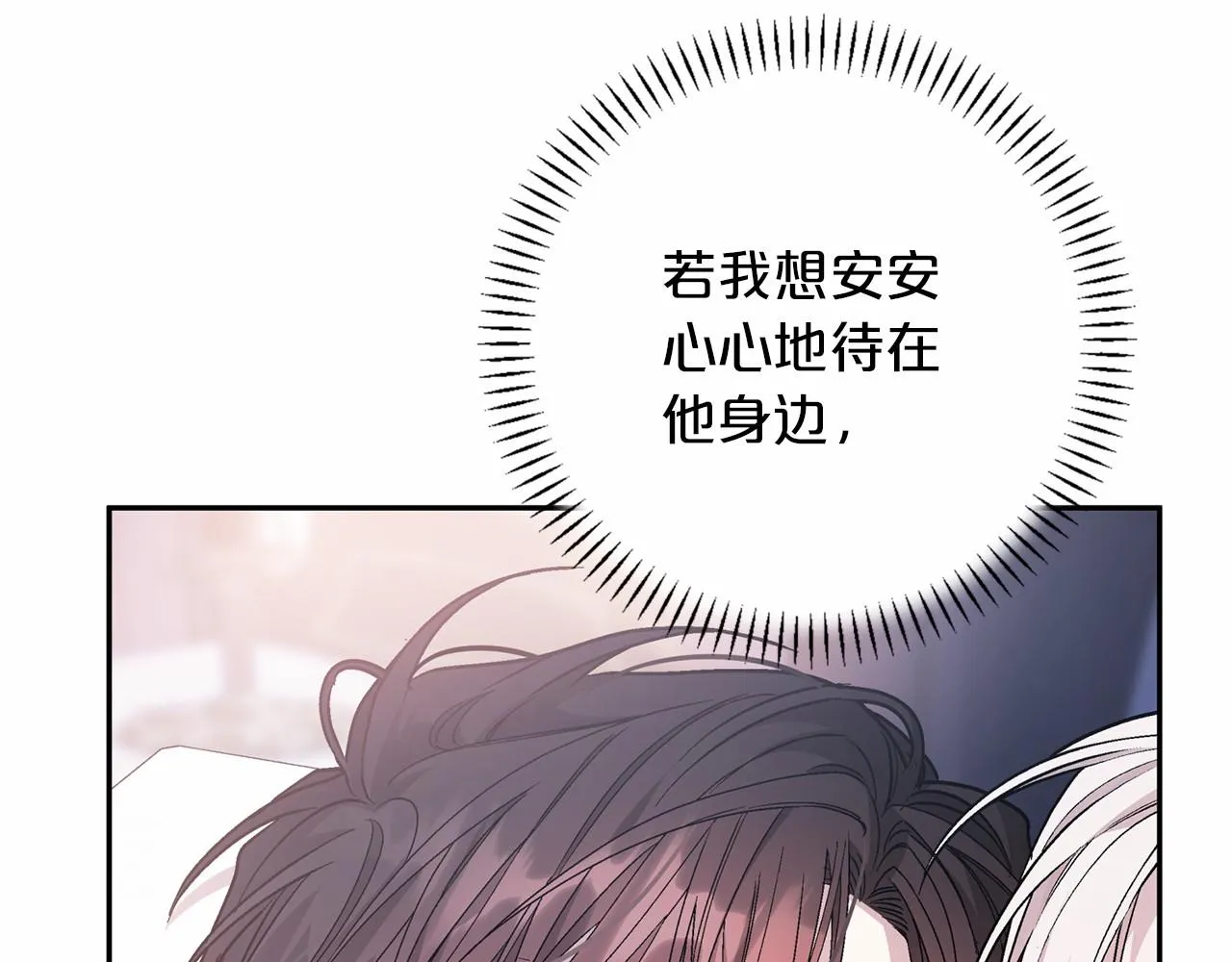 第37话 一定要找到他 第202页