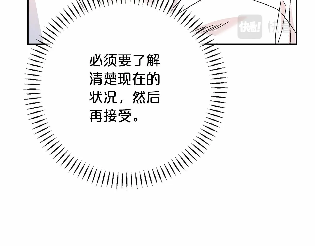 第37话 一定要找到他 第204页