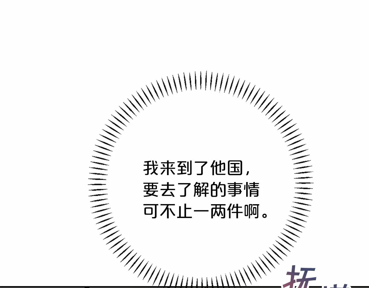 第37话 一定要找到他 第205页