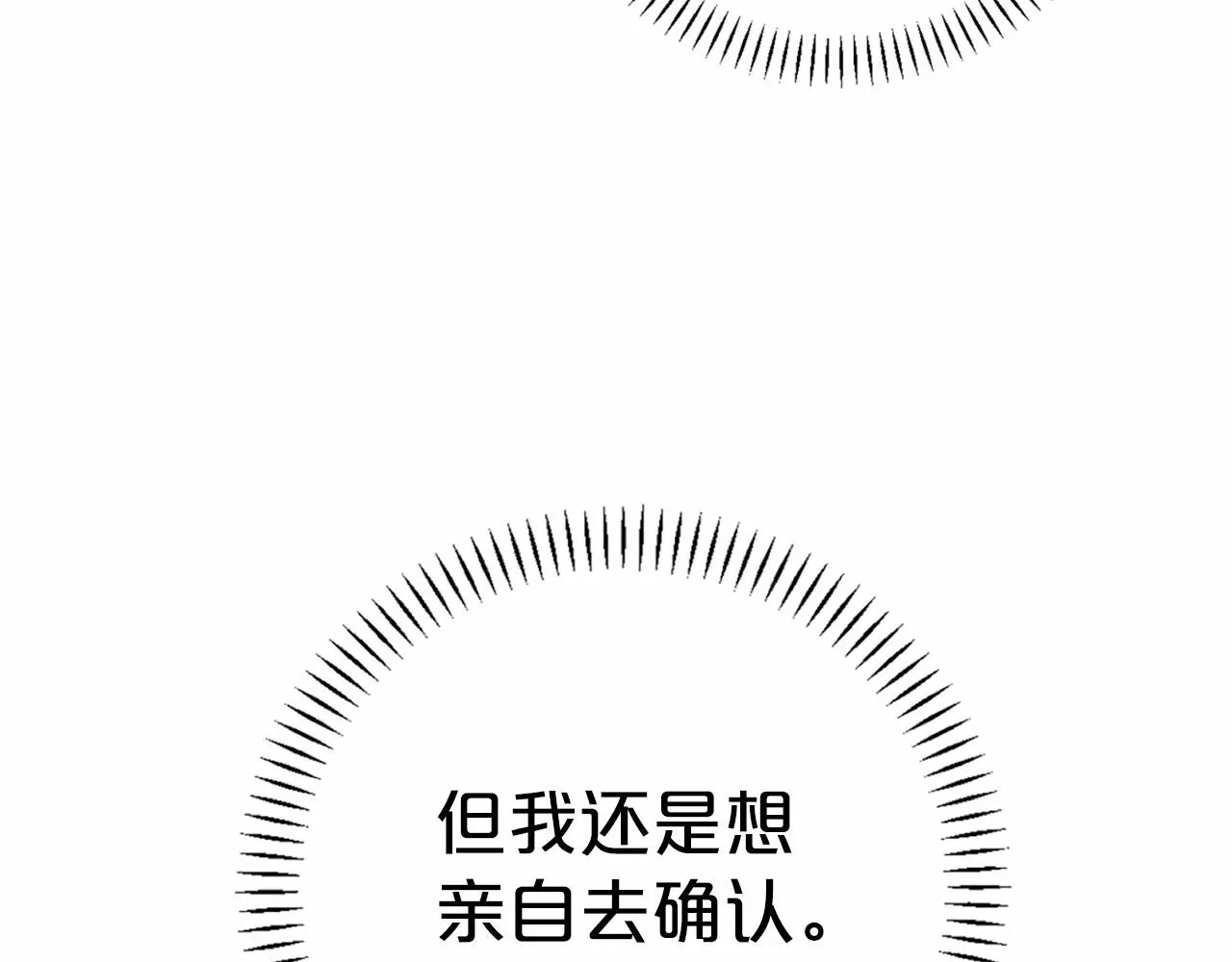 第37话 一定要找到他 第207页